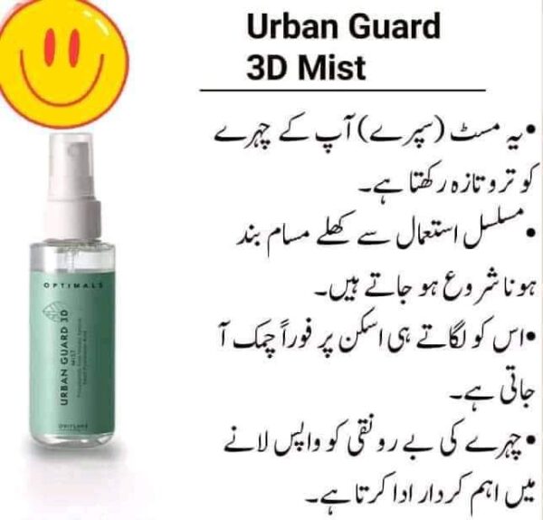 Urban Guard 3D Mist - Image 3