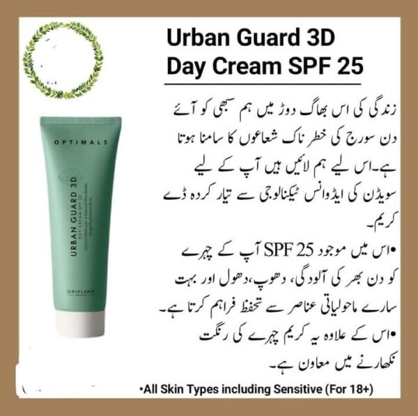 Urban Guard 3D Day Cream SPF 25 - Image 6